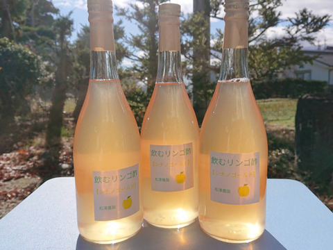 琥珀色の飲むりんご酢3本入り。あずみ野の恵みを1日1杯2020年収穫した「しなのゴールド」で作りました。