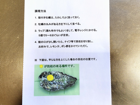 春休み限定セール✨【加熱用】殻付き牡蠣30ヶ入「熨斗対応可」