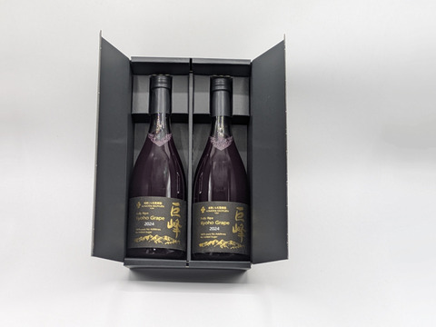 完熟巨峰100％搾り2本※長野県認証/特別栽培同基準（信州の環境にやさしい農産物認証50）【冬ギフト】