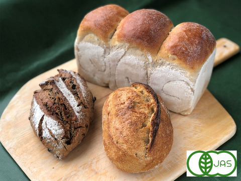 【初回限定BOX】全部有機！パンBOX：麦の栽培から一貫生産　自然栽培小有機麦のみ使用した基本の有機パンBOX