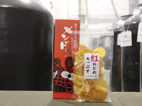 焼酎メンドン+紅おとめちっぷす 1袋セット　－焼酎みしま村の原料芋をちっぷすにしてみました-