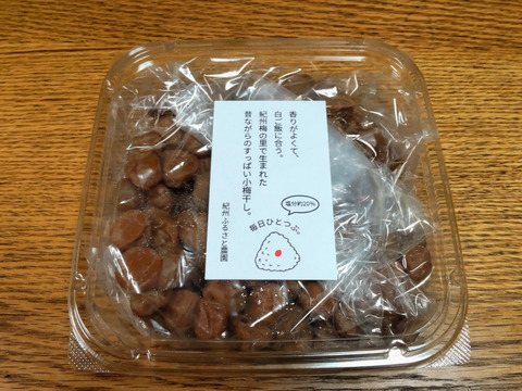 梅農家が作ったすっぱい小梅の梅干し400グラム　紀州梅干し　Ａ級品