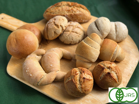 全部有機！パンセット④：麦の栽培から一貫生産　自然栽培有機小麦のみ使用した有機パンセット