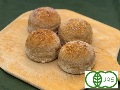 全部有機！Singleパン㉞：麦の栽培から一貫生産　自然栽培有機小麦のみ使用したバンズ×4