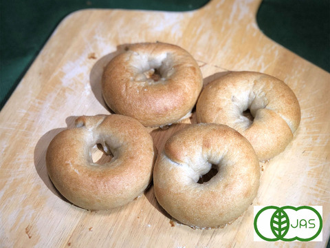 全部有機！Singleパン⑪：麦の栽培から一貫生産　自然栽培有機小麦のみ使用した有機ベーグルセット【定期会員様へおすすめ】