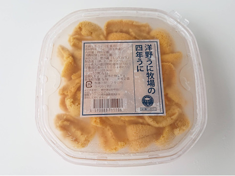 【予約販売】洋野うに牧場の四年うに(塩水パック)250g/1パック