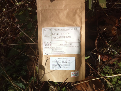 【農薬不使用】明日葉と野草のブレンド茶セット