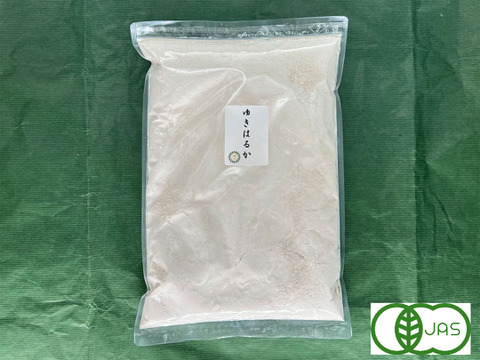 自然栽培！有機小麦のみを使用した有機薄力小麦粉「ゆきはるか」　1kg