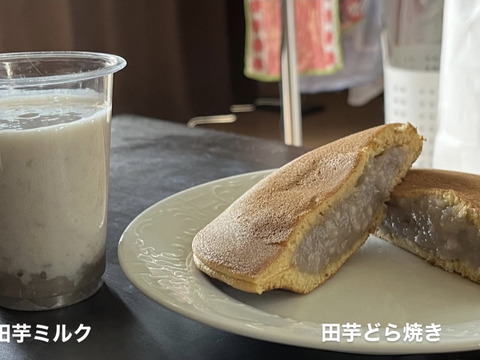 沖縄伝統野菜『田芋』親芋小芋セット