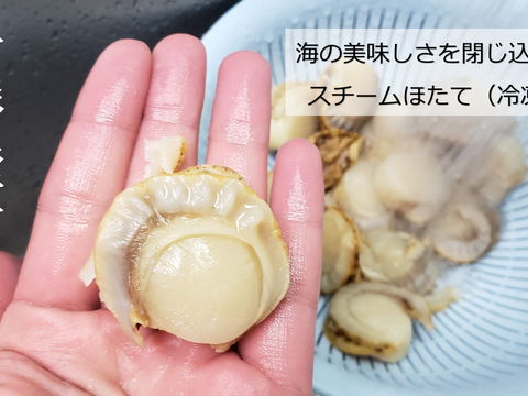 【大容量】プリプリ！スチームほたて(1kg×１０袋)