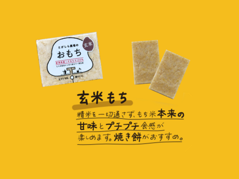 ❝もち愛❞がつまった餅 五種の味わい☆2倍満腹セット（白餅