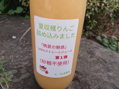 今年8月収穫りんご詰め込みました。１００％ストレートジュース（砂糖不使用）「晩夏の魅惑」第２弾（使用品種・しなのリップ/サンつがる/紅みのり）この組み合わせ中々ないですよ。goo！