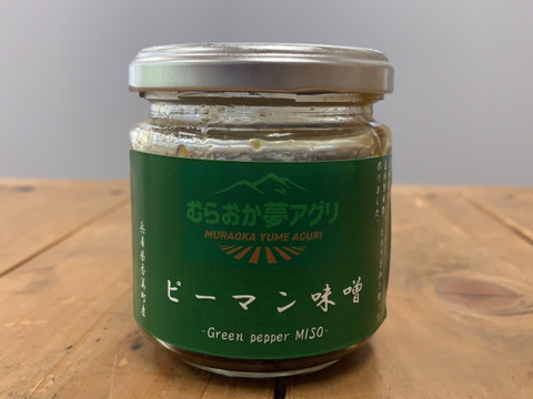 「無添加」自社製米麹を使用した「ピーマン味噌」150g×2（瓶詰）