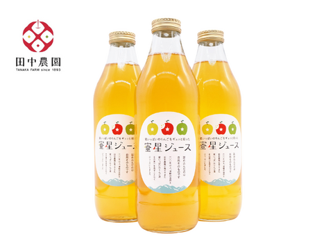 落ちたりんごは使いません！100年以上続く青森のりんご農家が作った無添加100％ストレート『蜜星りんごジュース』１リットル瓶×１２本