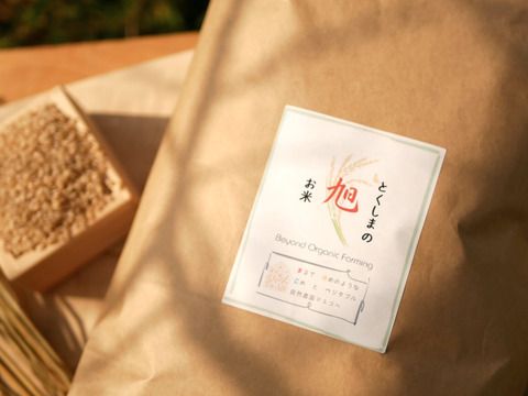 超在来品種！旭-あさひ米-！自然栽培8年目】110年前の西日本で一番人気の在来種、旭一号（10kg）★玄米・白米・５分づき米選べます★