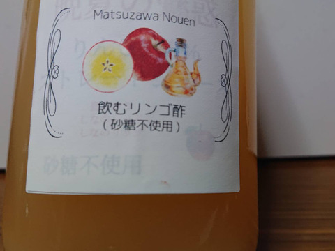 ご好評頂き、再、再再販売しました。「飲む林檎酢」砂糖不使用です。今回は720mlです。毎日の1杯。