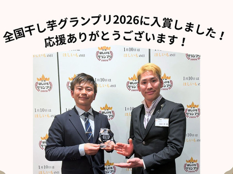 【季節限定！】茨城県産 干し芋 平干し 箱詰め 1.8kg | 国産 干し芋 芋 大容量 箱入り 箱 べにはるか ほし芋 さつまいも スイーツ 干し芋 お菓子 甘い ほしいも 常陸太田干し芋 人気