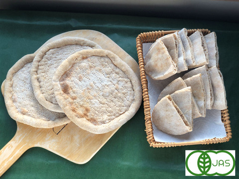 全部有機！有機ピザ台＆有機ピタ　麦の栽培から一貫生産　自然栽培有機小麦のみ使用した有機ピザ台(約8インチ)×3枚＆有機ピタ×12枚【おすすめの食べ方付き】