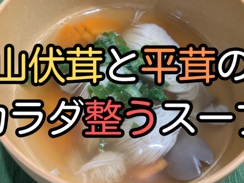 【希少きのこ】やまぶしたけ「約２５０ｇ」×２パック