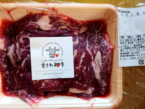 心に沁みる【愛され和牛】ことさくら　A4ランク黒毛和牛　【切り落とし】250ｇ　読み聞かせ絵本2冊つき【夏ギフト】対応可