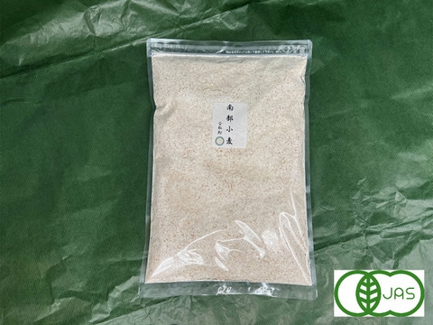 自然栽培！有機小麦のみを使用した有機中力小麦全粒粉「南部小麦」　800gをクリックポストでお送りするセット