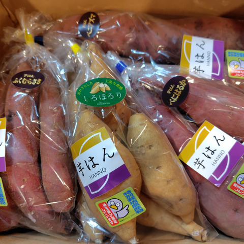 さつまいも4種おまかせ食べ比べセット2.1kg：埼玉県の投稿｜食べ