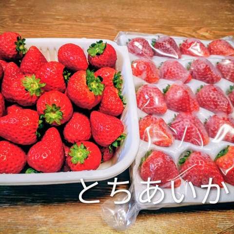 とちあいか1箱4パック(1箱で満足1.3kg以上)：栃木県産のとちあいか