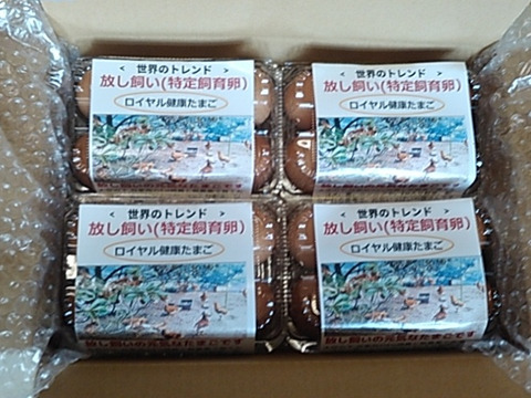 放し飼いのロイヤル健康たまご(特定飼育卵)