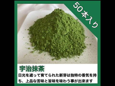 農薬不使用 宇治抹茶＊【便利な個包装スティック】溶かすだけ
