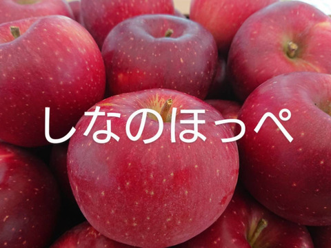 「しなのほっぺジャム」パリシャリりんごをジャムにしちゃいました。ちょっと珍しい、だいぶ珍しい？上手に出来ました。低糖度仕上げ。