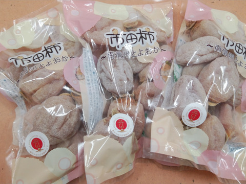 【ゲン担ぎ福袋】遠赤加工でふっくらしっとり【南信州産市田柿】たっぷり900ｇ（300g×３袋）一度食べたら病みつきになりますよ！