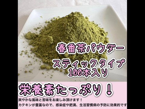 【農薬不使用】便利な個包装スティック50本入り！溶かすだけ簡単パウダータイプ 農薬不使用】便利な個包装スティック50本入り！溶かすだけ簡単