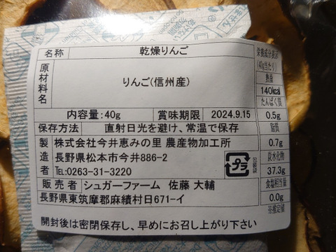 お試しパック！無添加りんごチップス40ｇ×3袋