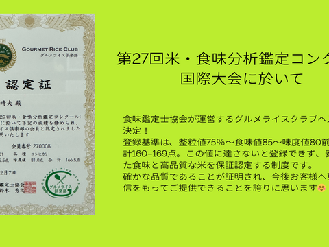 【令和7年産】南魚沼産こしひかり10kg(5kg×2袋）【特A一等米！塩沢地区のお米100％】
