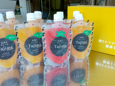 【こどもの日までの期間限定セット　甘い冷凍ジュース厳選　お孫さん・子供さんのお祝い事に】あすみ・なつみ・いちご・温州みかんの完熟生絞り冷凍ジュース150㎖を各2個　計8個セット