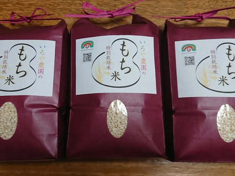 愛知県産　もち米「特別栽培米」　3kg