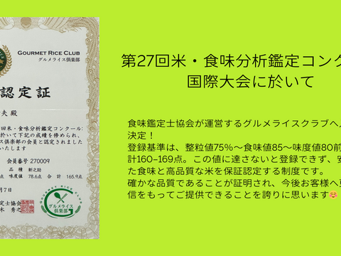 【令和7年産】南魚沼産新之助１等米5kg【塩沢地区のお米100％】