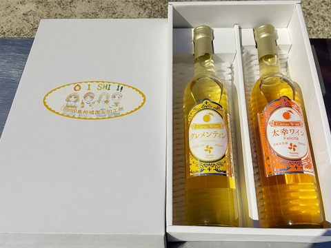 【お花見セット　短期熟成の甘口ワイン2本】サングリアにして飲むのがオススメ クレメンティンワイン500㎖と太幸ワイン500㎖どちらもアルコール度数6％