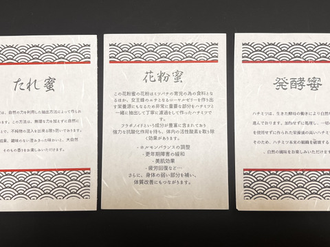 ギフトBOX【味比べセット3種類】野生日本蜜蜂　発酵蜜・花粉蜜・たれ蜜 各50g×3個