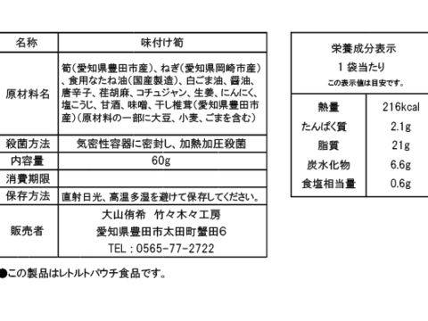 【福袋2025】9800円相当の希少な『国産メンマ』12袋セット！