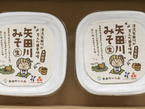生きている味噌。【無添加・天然醸造】「矢田川みそ」　300ｇ/パック×2 　味噌