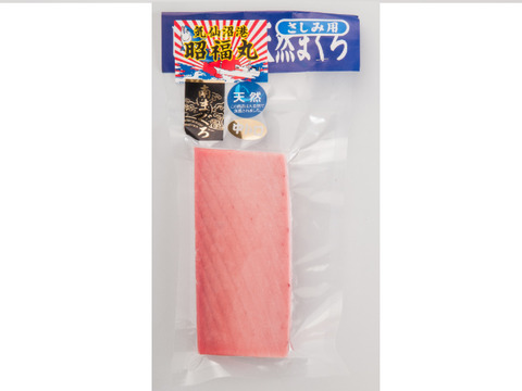 第58昭福丸が漁獲した天然南まぐろ 中トロ 【極上ケープタウン沖産】