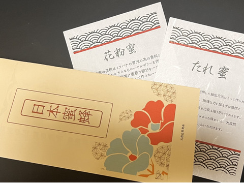 【ギフトBOX】野生日本蜜蜂の蜂蜜【たれ蜜と花粉蜜】110g 2個入り【非加熱の生はちみつ】