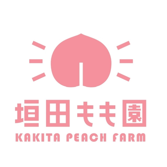 垣田もも園