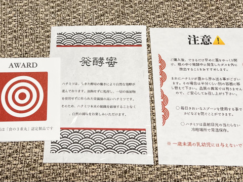 野生日本蜜蜂　発酵蜜【非加熱の生はちみつ】1個110g