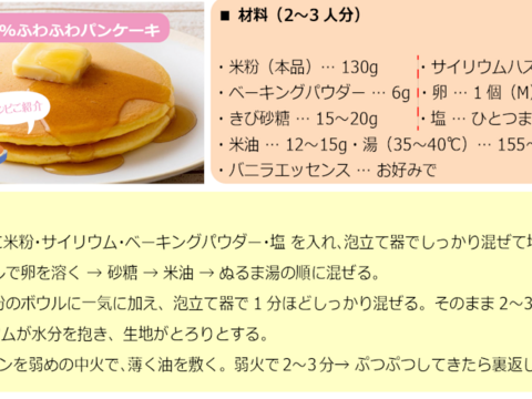 パンケーキに最適 米粉自体に甘みのある寒冷地栽培のミズホチカラ  900g 2025年 新米の米粉 特別栽培米の米粉  岡山の雪国 ひるぜん高原産