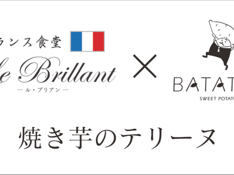 フランス料理シェフ監修【しっとり濃厚焼き芋のテリーヌ】　60g×5