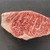 【父の日ギフト】リブロース芯 ステーキ　２００ｇ【信州プレミアム牛肉・信濃美味牛】