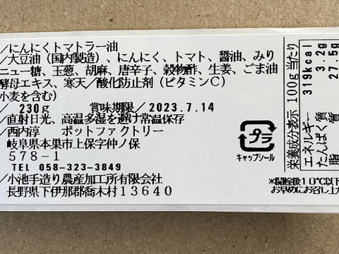ポットファクトリー産ミニトマト千果500gとご飯のお供2種セット