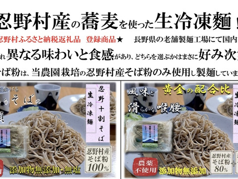 生冷凍麺　富士　忍野十割そば　生冷凍麺260g (130g×2) ×1袋　 農薬不使用•無添加　石臼挽き★純国産★ 忍野村産そば粉のみ使用・国内製造（長野県）無塩・グルテンフリー★ 発送　産直宅急便★